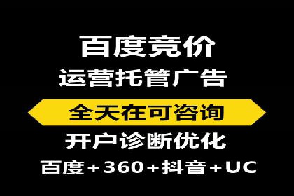 百度推广开户全攻略：从入门到精通